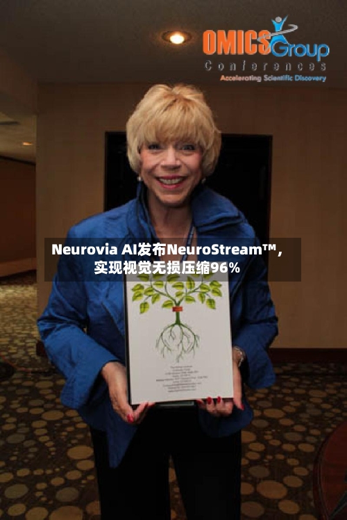Neurovia AI发布NeuroStream™，实现视觉无损压缩96%-第2张图片