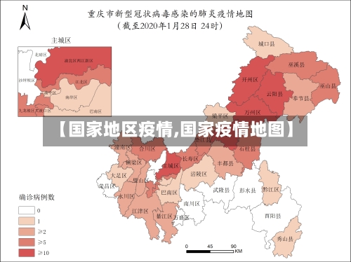 【国家地区疫情,国家疫情地图】-第3张图片