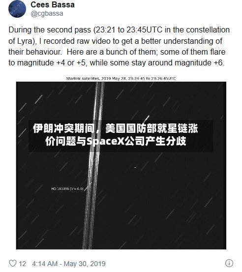 伊朗冲突期间，美国国防部就星链涨价问题与SpaceX公司产生分歧-第3张图片