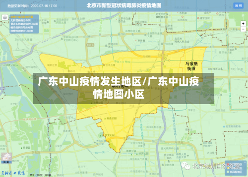 广东中山疫情发生地区/广东中山疫情地图小区-第2张图片