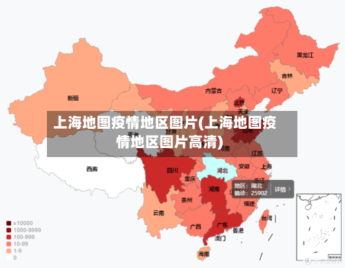 上海地图疫情地区图片(上海地图疫情地区图片高清)-第2张图片
