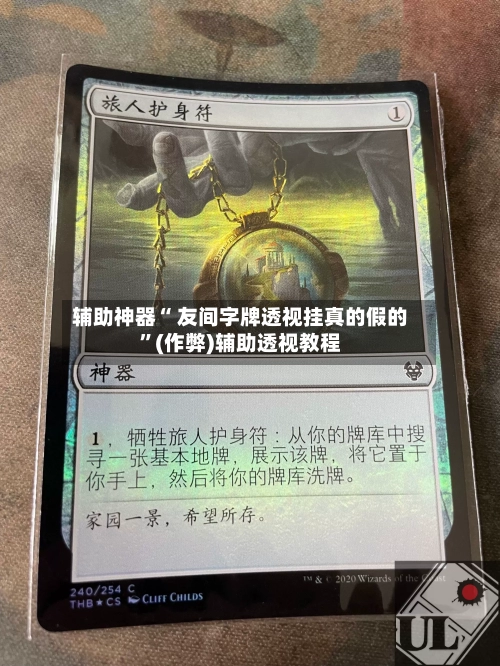 辅助神器“ 友间字牌透视挂真的假的	”(作弊)辅助透视教程-第2张图片