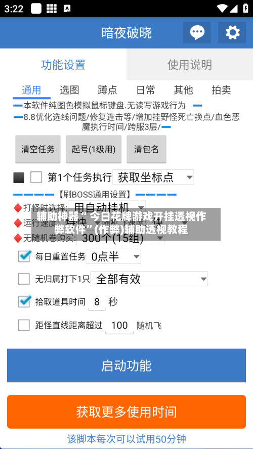 辅助神器“ 今日花牌游戏开挂透视作弊软件	”(作弊)辅助透视教程-第2张图片