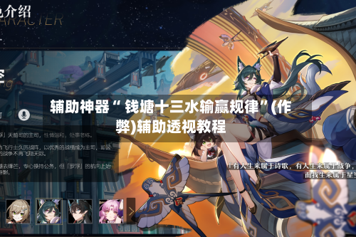 辅助神器“ 钱塘十三水输赢规律”(作弊)辅助透视教程-第2张图片