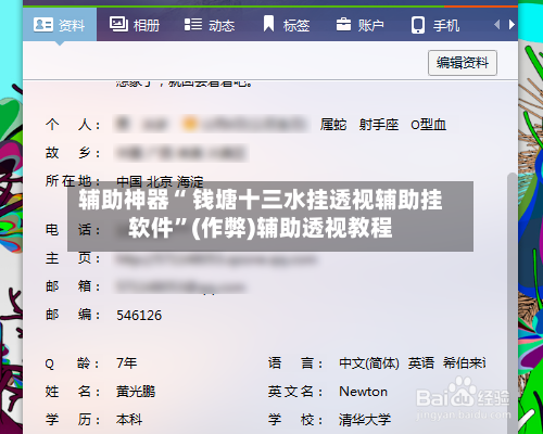 辅助神器“ 钱塘十三水挂透视辅助挂软件”(作弊)辅助透视教程-第3张图片