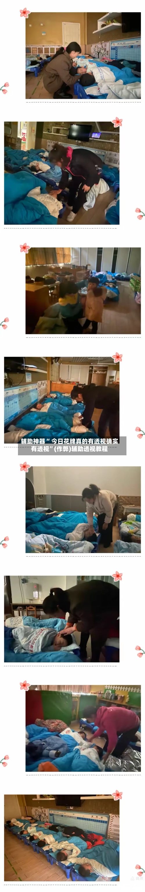 辅助神器“ 今日花牌真的有透视确实有透视”(作弊)辅助透视教程-第2张图片