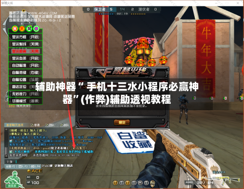 辅助神器“ 手机十三水小程序必赢神器	”(作弊)辅助透视教程-第3张图片