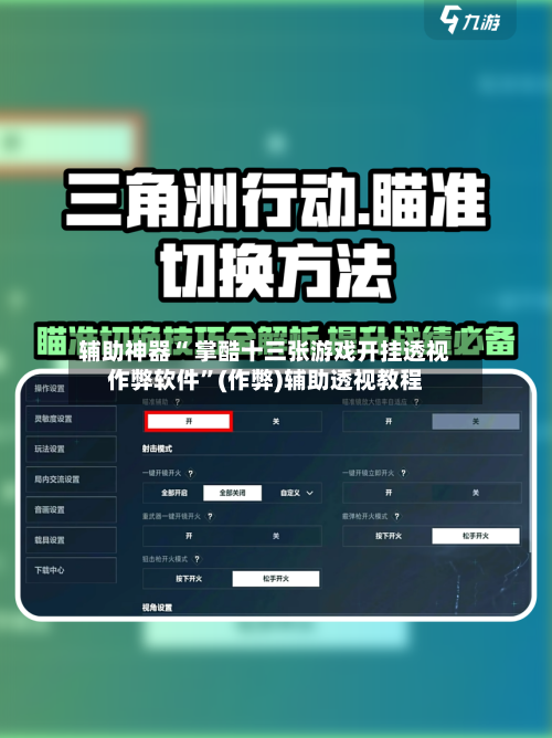 辅助神器“ 掌酷十三张游戏开挂透视作弊软件”(作弊)辅助透视教程
