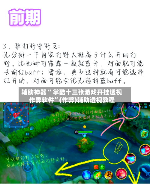 辅助神器“ 掌酷十三张游戏开挂透视作弊软件”(作弊)辅助透视教程-第3张图片