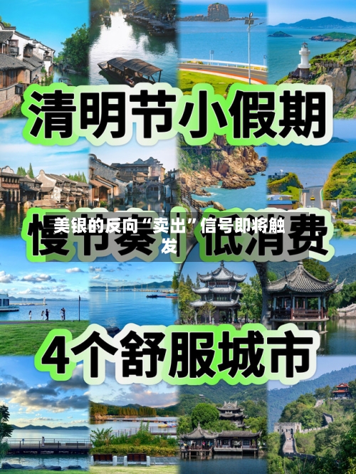 美银的反向“卖出	”信号即将触发-第2张图片