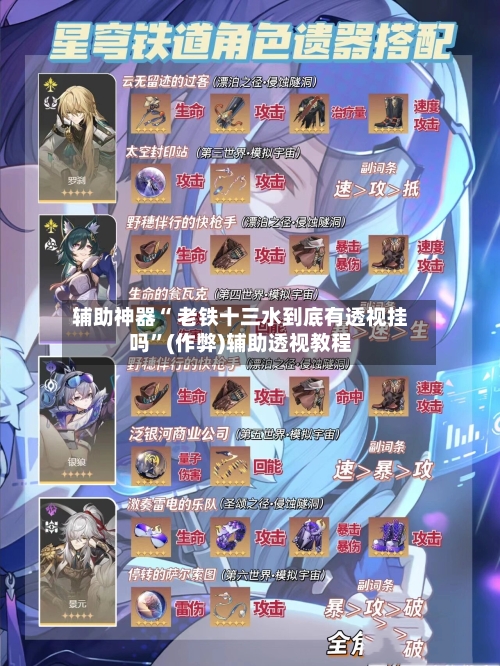 辅助神器“ 老铁十三水到底有透视挂吗”(作弊)辅助透视教程-第2张图片