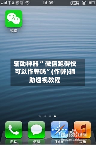辅助神器“ 微信跑得快可以作弊吗”(作弊)辅助透视教程-第3张图片