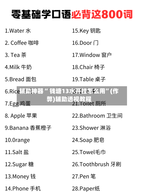 辅助神器“ 钱塘13水开挂怎么用	”(作弊)辅助透视教程-第1张图片