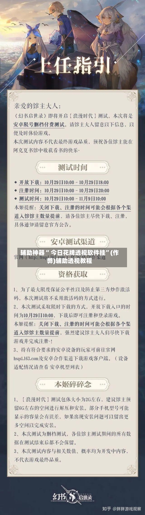 辅助神器“ 今日花牌透视软件挂”(作弊)辅助透视教程