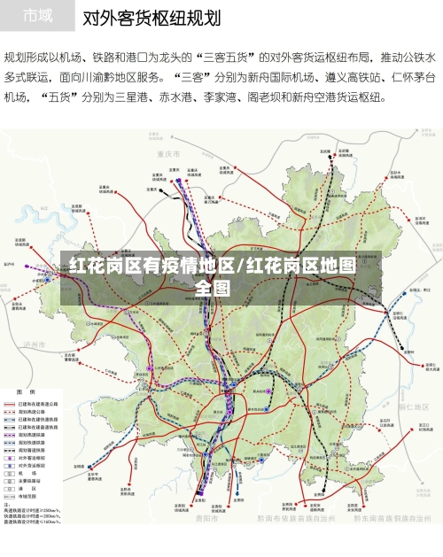 红花岗区有疫情地区/红花岗区地图全图