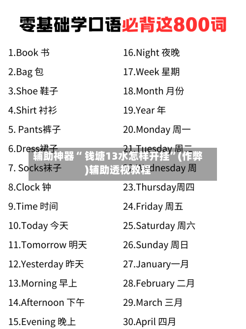 辅助神器“ 钱塘13水怎样开挂	”(作弊)辅助透视教程-第2张图片
