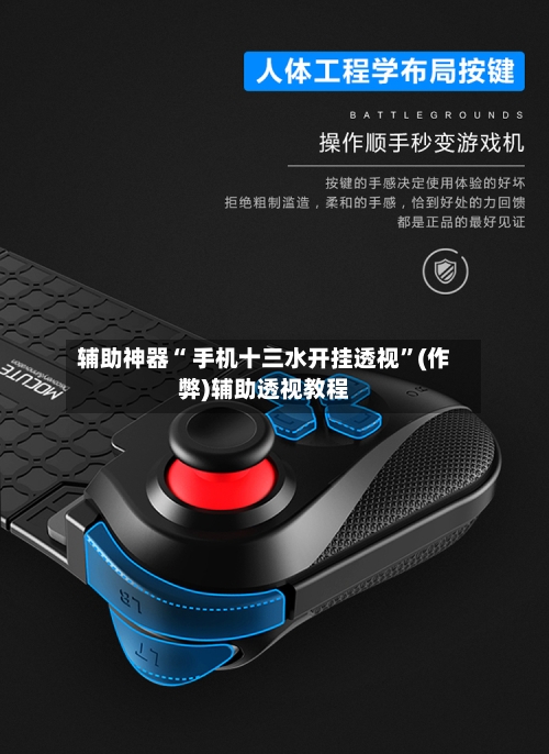 辅助神器“ 手机十三水开挂透视”(作弊)辅助透视教程-第3张图片