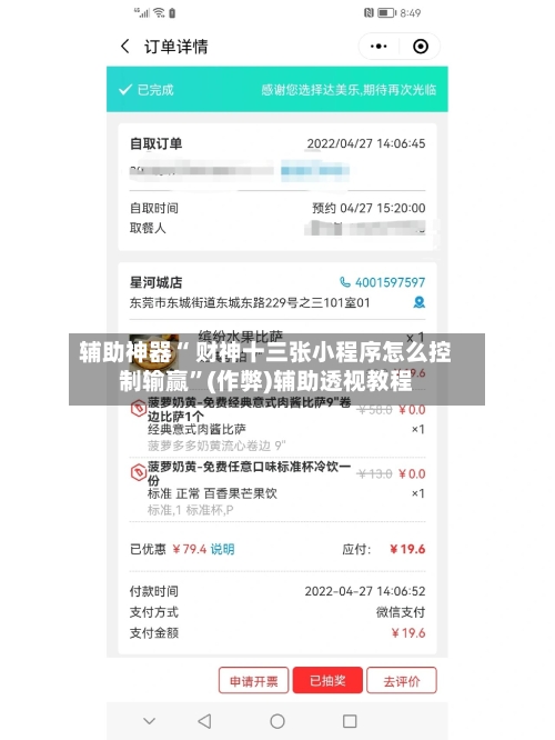 辅助神器“ 财神十三张小程序怎么控制输赢”(作弊)辅助透视教程-第2张图片