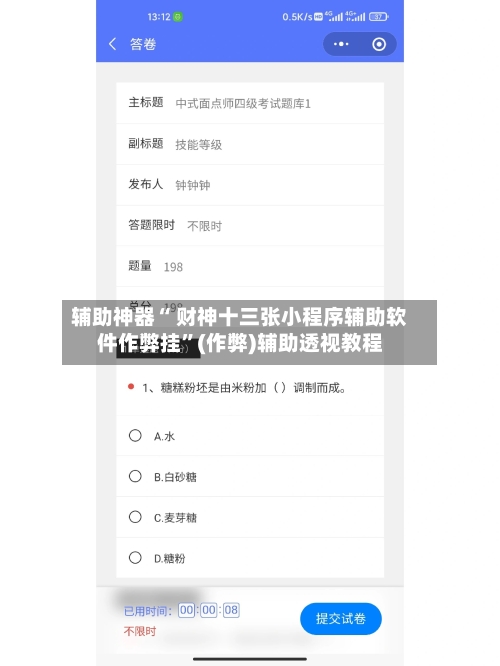 辅助神器“ 财神十三张小程序辅助软件作弊挂”(作弊)辅助透视教程-第2张图片