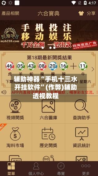 辅助神器“手机十三水开挂软件	”(作弊)辅助透视教程-第2张图片
