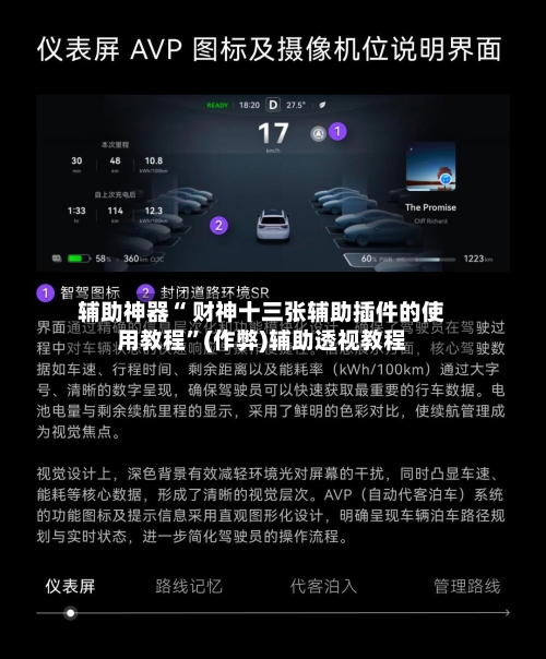 辅助神器“ 财神十三张辅助插件的使用教程”(作弊)辅助透视教程-第3张图片