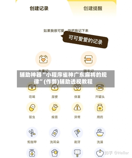 辅助神器“小程序雀神广东麻将的规律”(作弊)辅助透视教程